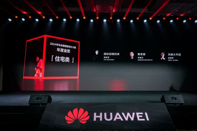 家居新潮：超越理想的家AG真人网页2024(图5)
