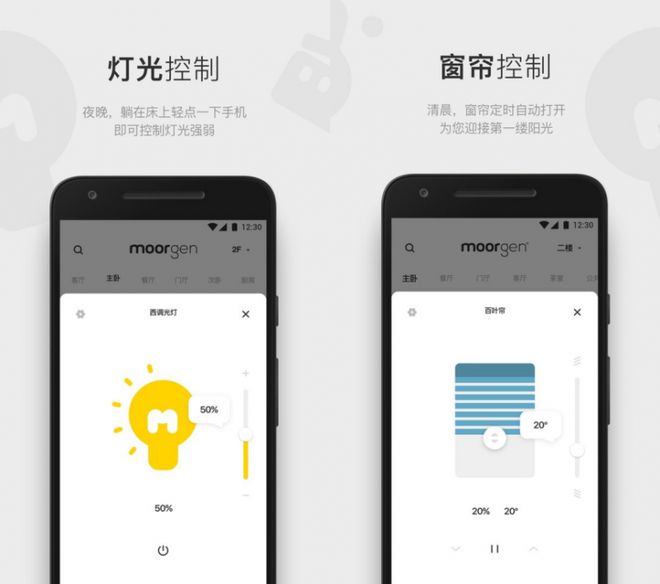 根全屋智能APP助你开启智慧家居新时代AG真人旗舰厅登录智能家居系统优选摩