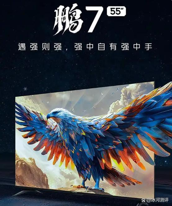 视选购指南高性价比爆款推荐！AG真人网2025年55寸电
