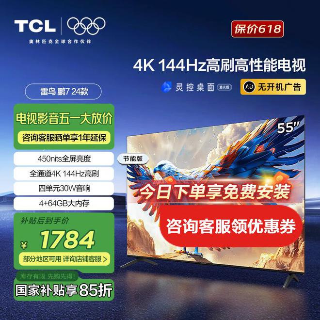 视选购指南高性价比爆款推荐！AG真人网2025年55寸电(图2)