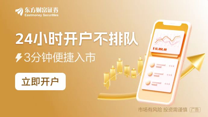 东方财富财经晚报（附新闻联播）AG真人国